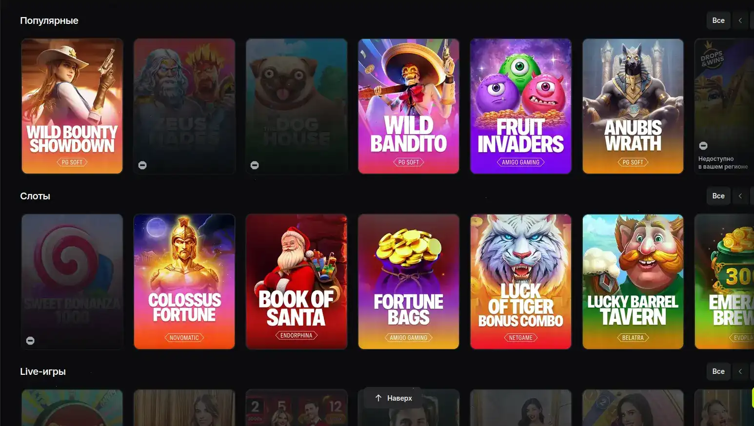 Игровой интерфейс казино Зума на экране ноутбука